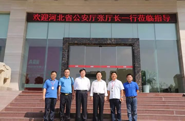 河北公安廳領導來深專訪“中國警用裝備標桿企業AEE“