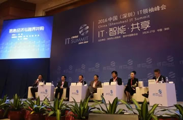 2016中國IT峰會，AEE與騰訊、百度及樂視等IT巨頭智享未來！