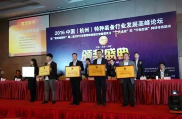AEE一電科技榮獲中國特種裝備行業“最佳品牌貢獻獎”