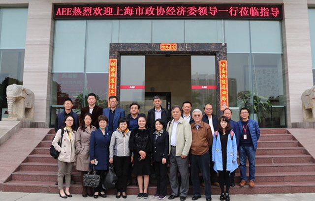 上海市政協經濟委領導一行蒞臨AEE參觀指導