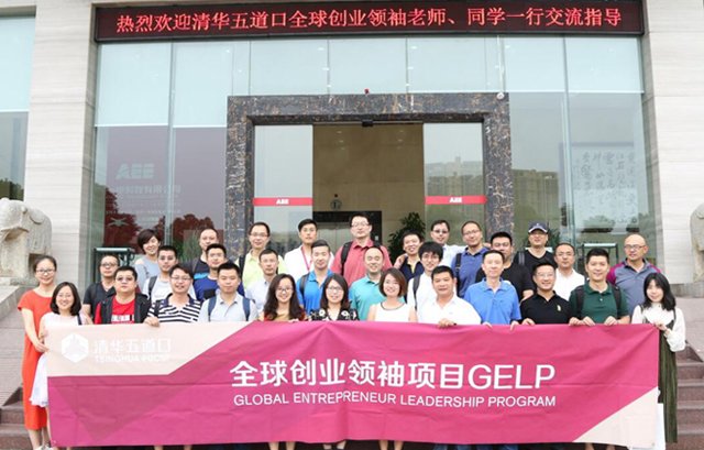 清華五道口全球創業領袖同學蒞臨AEE一電科技參觀