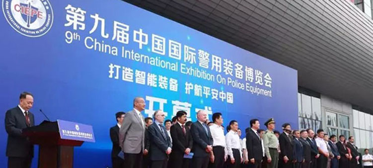 AEE一電航空圓滿參加第9屆中國國際警用裝備博覽會(CIEPE)
