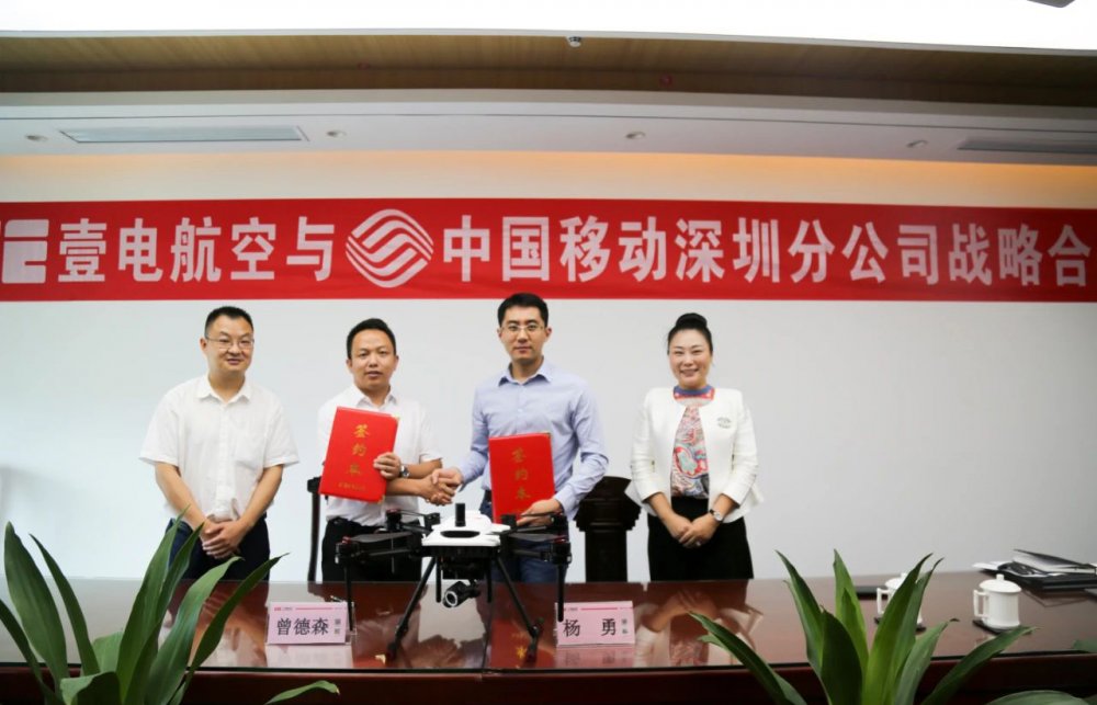 AEE與中國移動建立5G網聯無人機戰略合作